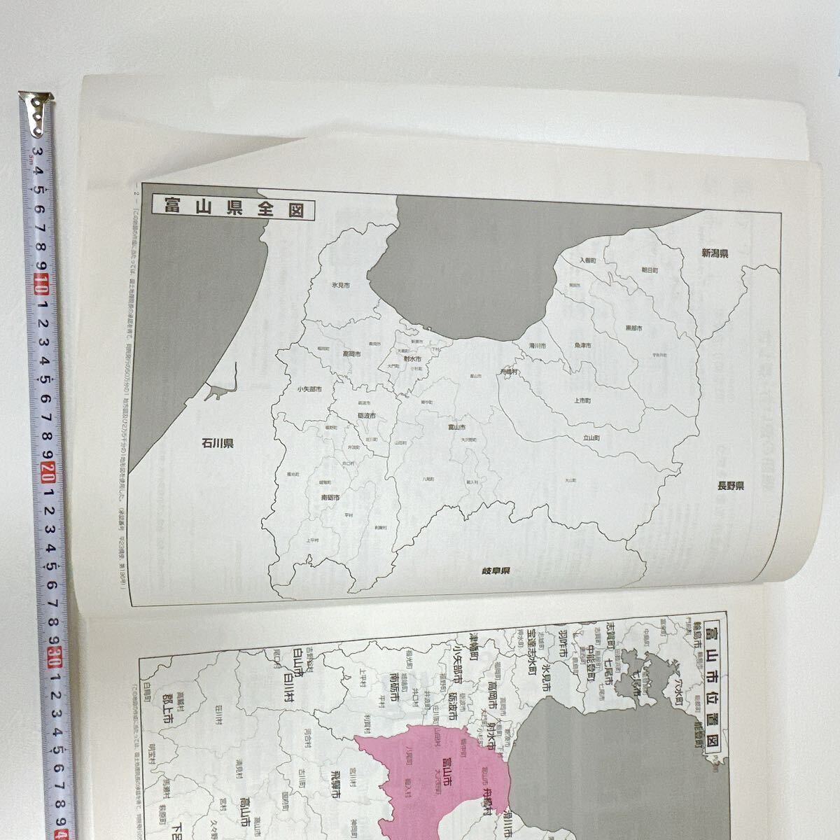 ゼンリン住宅地図　2冊セット　富山県富山市（神通川以東）/滑川市・中新川郡 舟橋村・上市町・立山町　2012年発行　マップ　古い地図_画像2