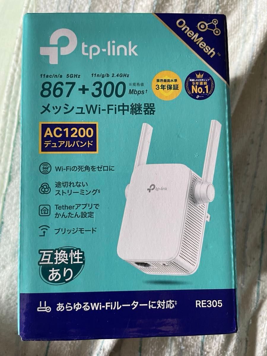 メッシュWi-Fi中継器 RE305 TP-Link OneMesh 有線LANポート コンセント直指 867+300Mbps