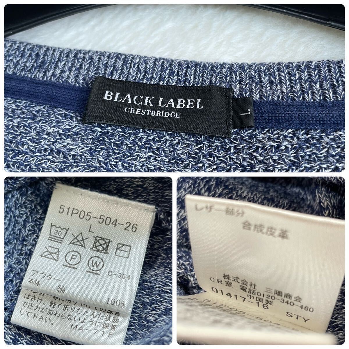 美品 L〜XL BLACK LABEL CRESTBRIDGE ブラックレーベルクレストブリッジ 編み込み 綿 ニット 長袖 セーター ロゴ レザープレート 伸縮性 青の画像10
