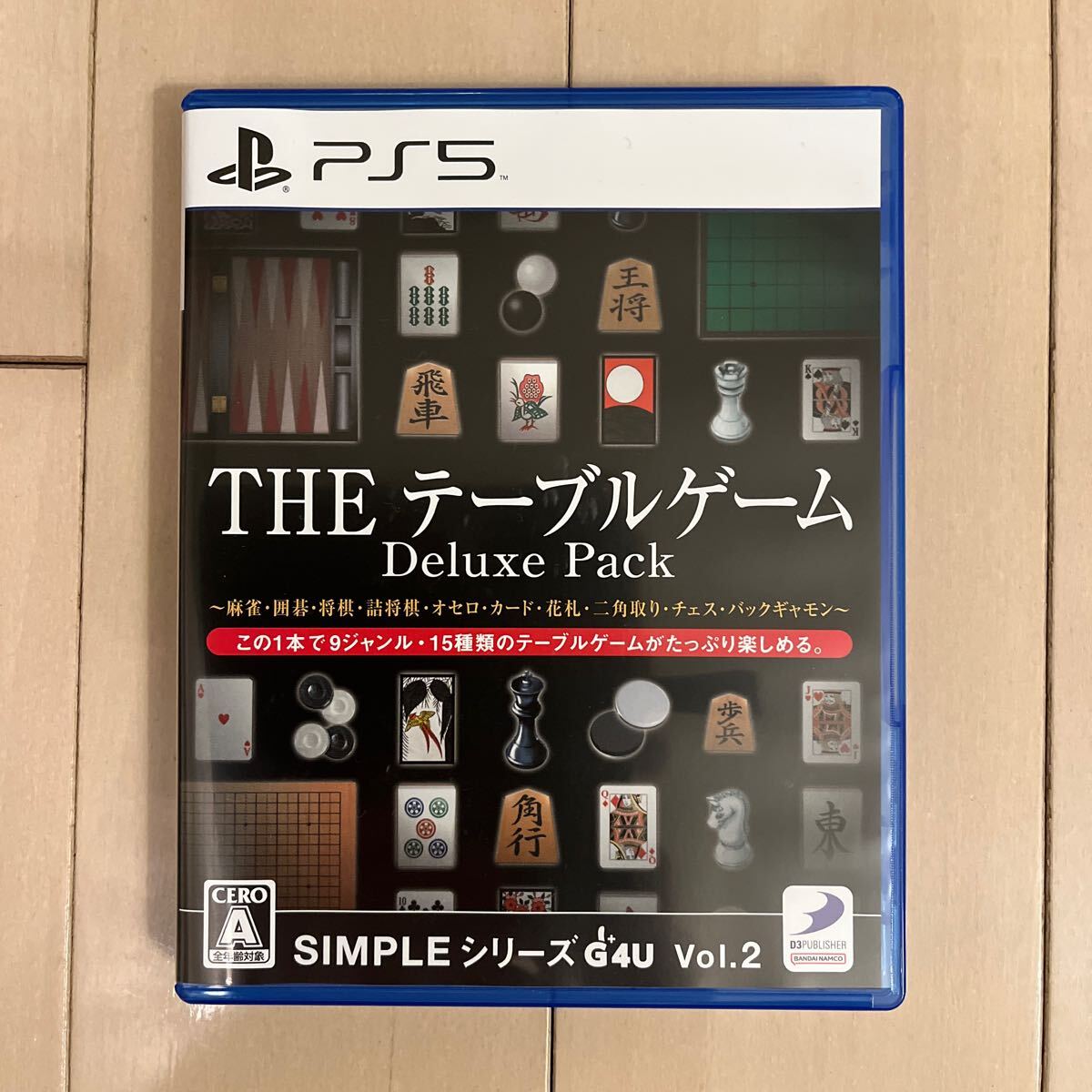 送料無料PS5 SIMPLEシリーズG4U Vol.2 THEテーブルゲーム Deluxe Pack_画像1