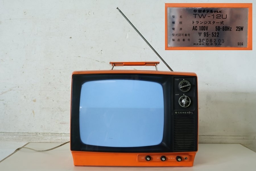 Yahoo!オークション - TB526昭和レトロ ナゼネラルテレビ TW-12U Yahoo!オークション - TB526昭和レトロ ナゼネラルテレビ TW-12U