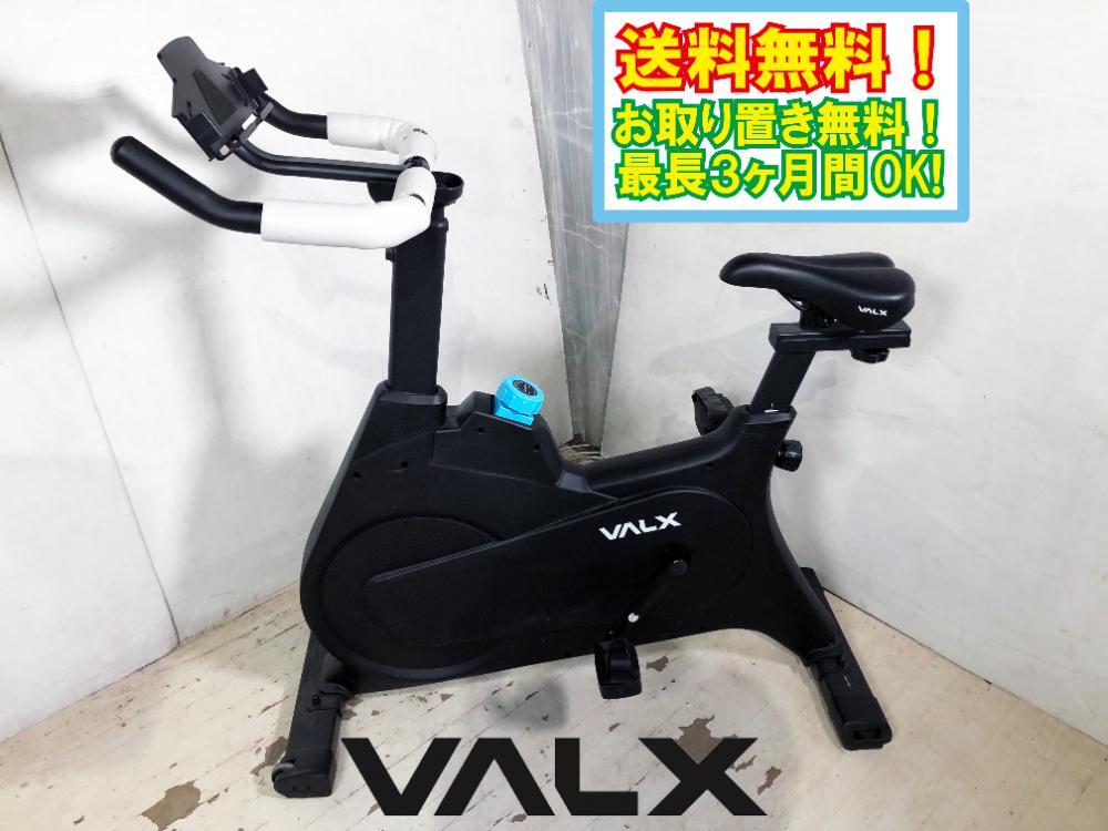 送料無料★超美品 中古★VALX バルクス スピンバイク フィットネスバイク エアロバイク エクササイズ【VALK スピンバイク】D6YZの画像1