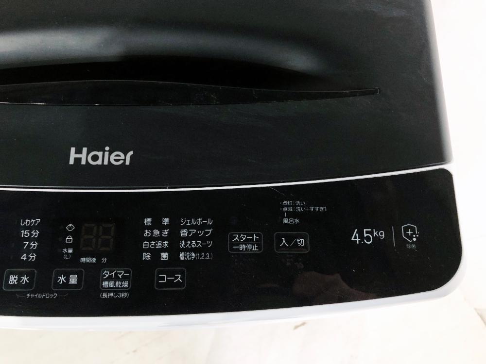 送料無料★2023年製★極上超美品 中古★Haier 4.5kg お急ぎコース10分★「しわケア脱水」「除菌」コース搭載！洗濯機【JW-U45A-K】D9ZXの画像4