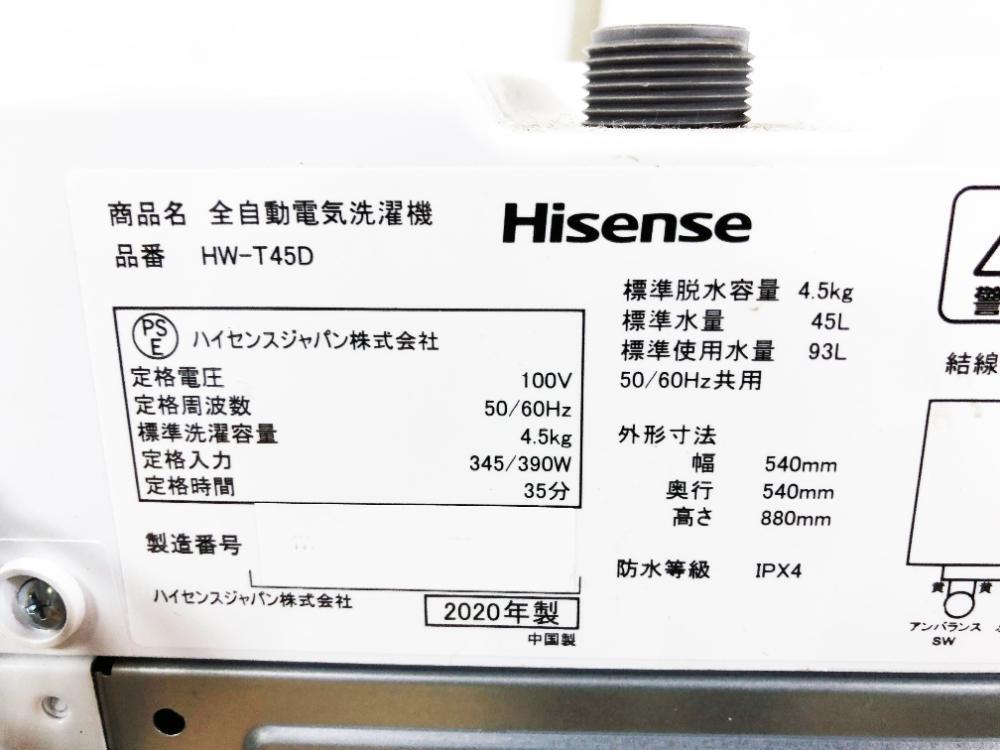 ◆送料無料★2020年製★ 中古★Hisence 4.5㎏ しっかり洗えて衣服に優しい!!大容量糸くずフィルター搭載 洗濯機【◆HW-T45D】◆ARW