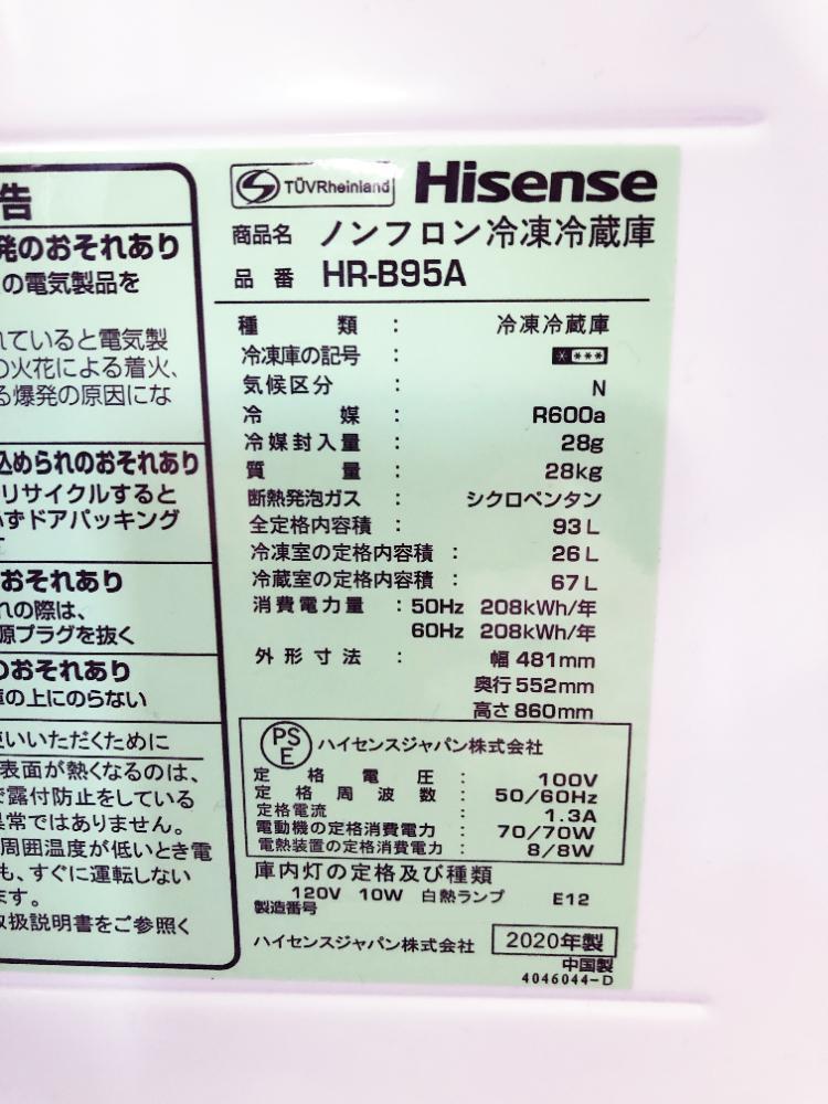 ◆送料無料★2020年製★ 中古★Hisense☆93L☆2ドア冷凍冷蔵庫☆右開き☆強化ガラス製棚☆オートクローズ冷蔵室ドア【◆HR-B95A】◆AN5