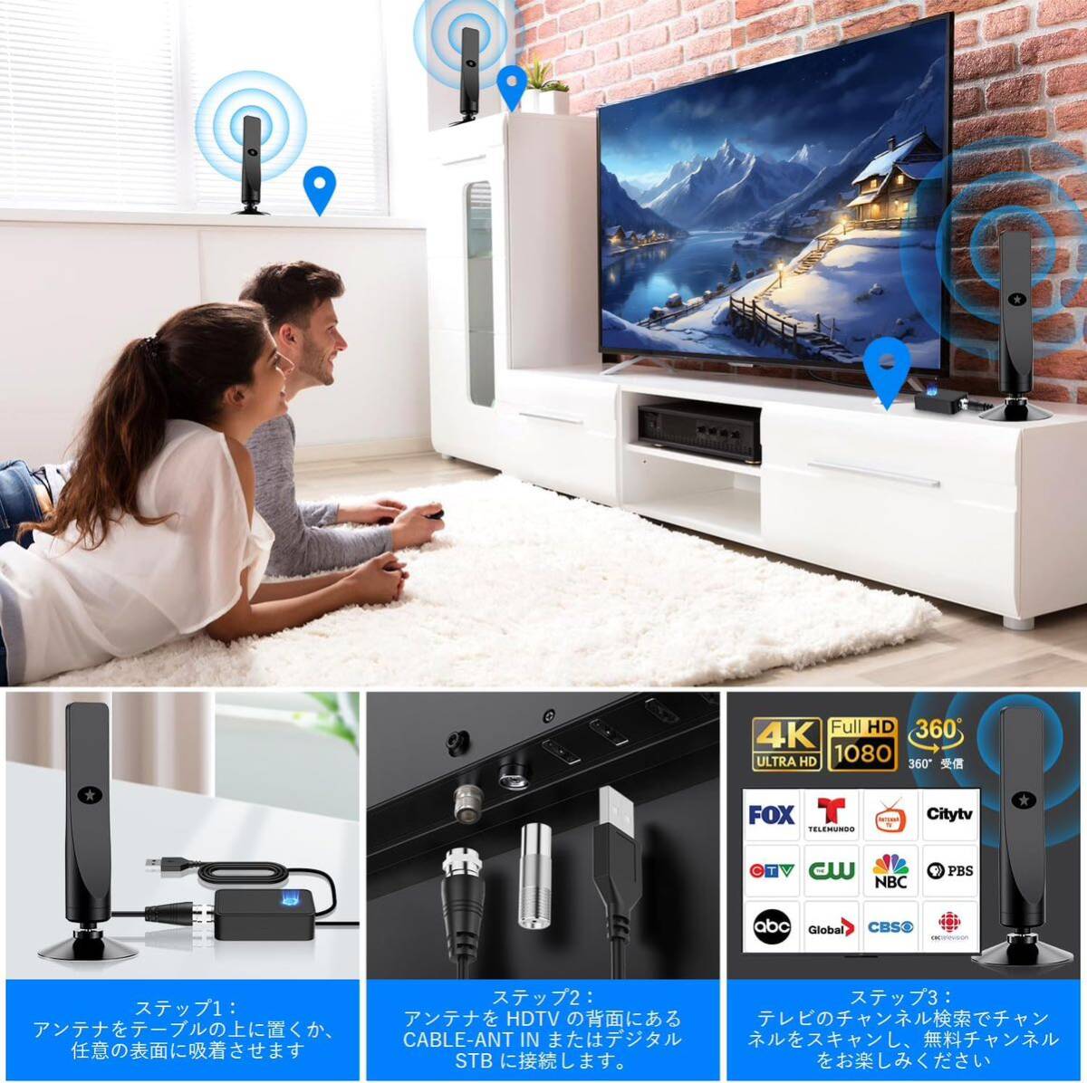 室内アンテナ 強化モデル受信範囲 4K HDTV 360度全方位受信#938_画像6