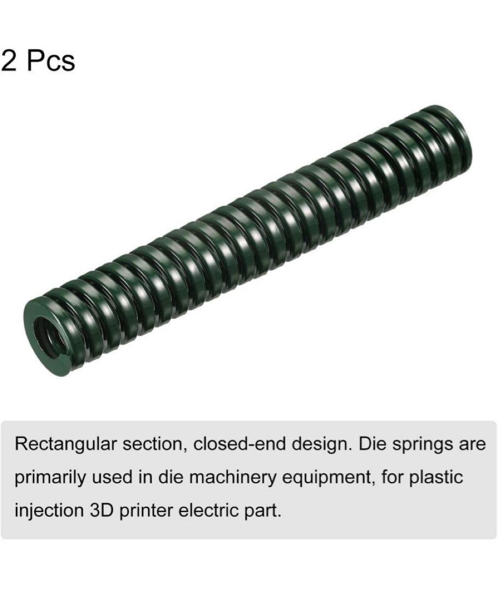3Dプリンターダイばね 20 mm外径 125 mm長さ 螺旋スタンピング圧縮 モールドダイスばね グリーン 2個