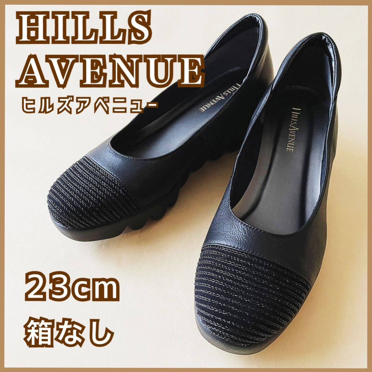 現品限り レディース パンプス HILLS AVENUE 古着used 23cmブラック 日本製 ウェッジソール 箱なしの画像1