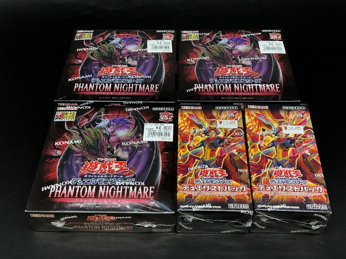 日本全国送料無料商品人気ランキング 未開封 PHANTOM / 爆炎のデュエリスト編 5BOXまとめ 遊戯王 まとめ売り