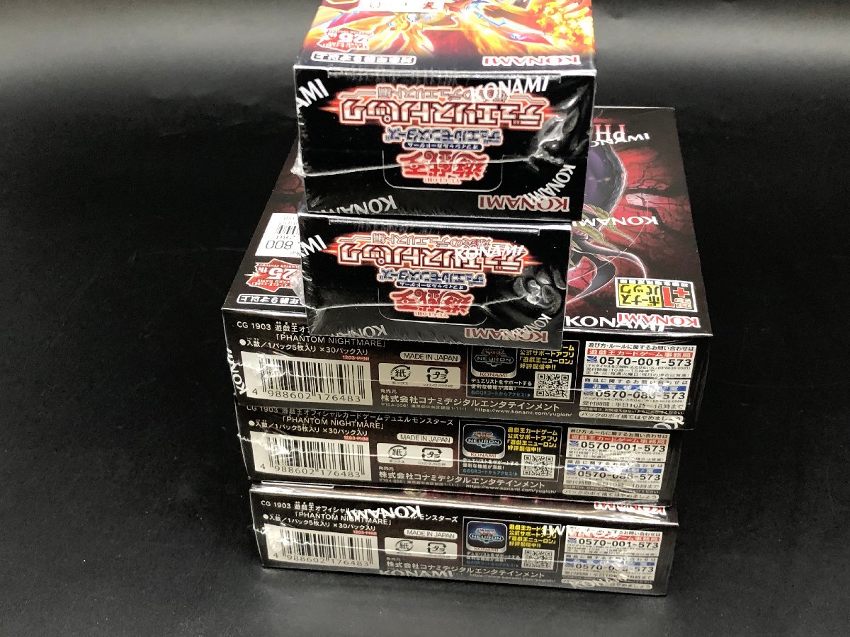 手数料安い 未開封 PHANTOM / 爆炎のデュエリスト編 5BOXまとめ 遊戯王 まとめ売り