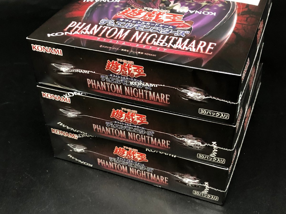 未開封 遊戯王 3BOXまとめ セット PHANTOM NIGHTMARE ファントム ナイトメア +1ボーナスパック 初回生産限定同梱 [39-0405-2E6]☆良品☆の画像3