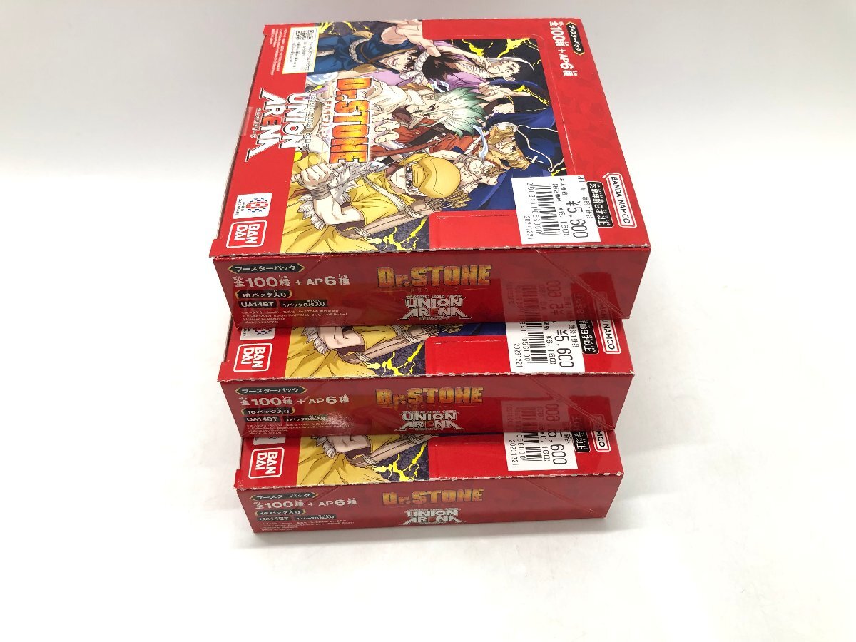 未開封 UNIONARENA Dr.STONE ドクターストーン ブースターパック 3BOX セット ユニオンアリーナ [411-0405-2N7]☆良品☆の画像5