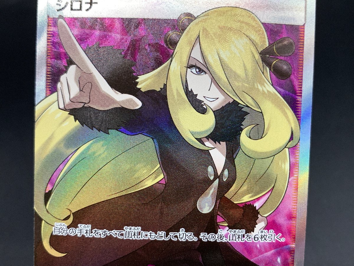 Yahoo!オークション - シロナ 070/066 SR ポケモンカードゲーム Yahoo!オークション - シロナ 070/066 SR ポケモンカードゲーム