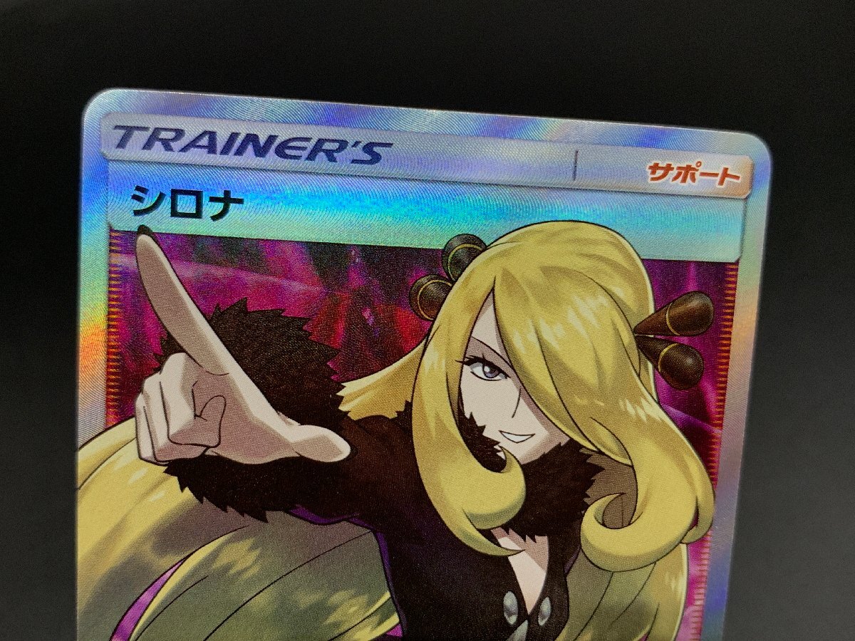 Yahoo!オークション - シロナ 070/066 SR ポケモンカードゲーム Yahoo!オークション - シロナ 070/066 SR ポケモンカードゲーム