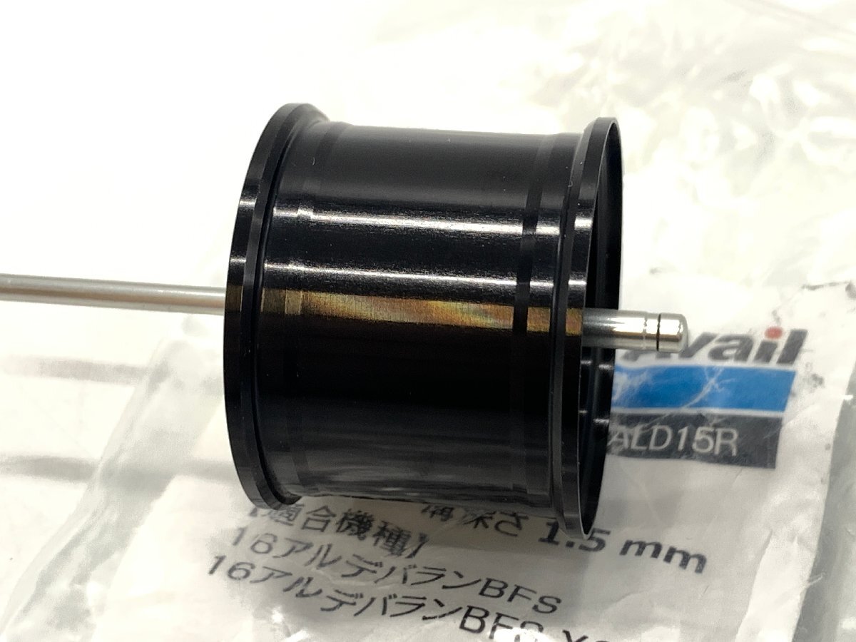 Avail/アベイル SHIMANO シマノ用 マイクロキャストスプール 16ALD15R ブラック 16 アルデバラン BFS用 釣り 釣具 ☆良品☆[62-0418-E5]の画像6