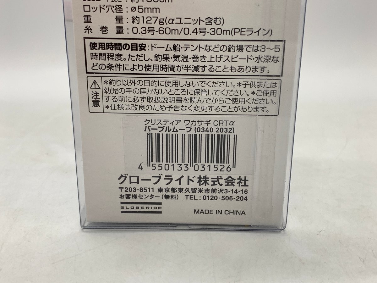 DAIWA/ダイワ Crystia/クリスティア WAKASAGI-CRT α パープルムーブ ワカサギ穂先 電動リール 釣り フィッシング【現状品】[62-0411-E11]の画像2