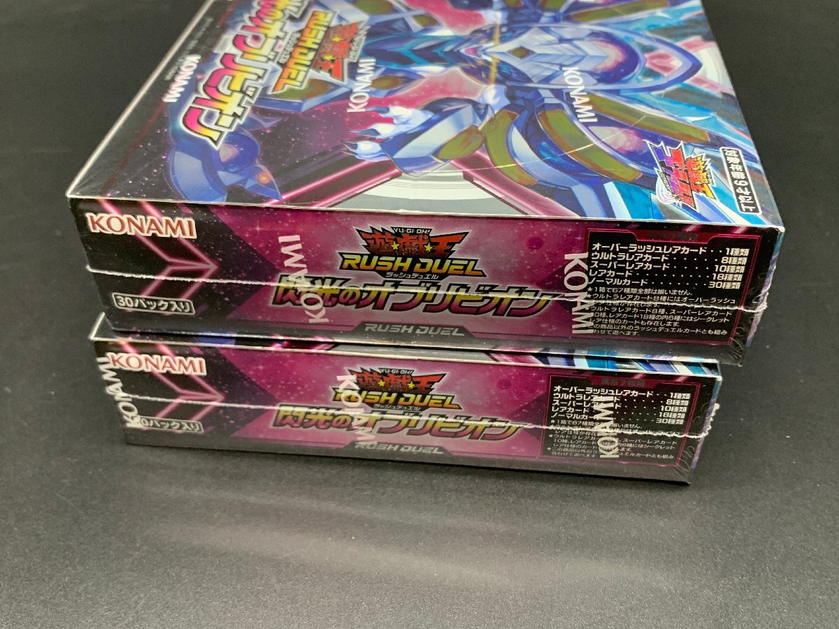 未開封 遊戯王 ラッシュデュエル 閃光のオブリビオン 2BOX シュリンク付き [39-0423-2E13]☆良品☆の画像4