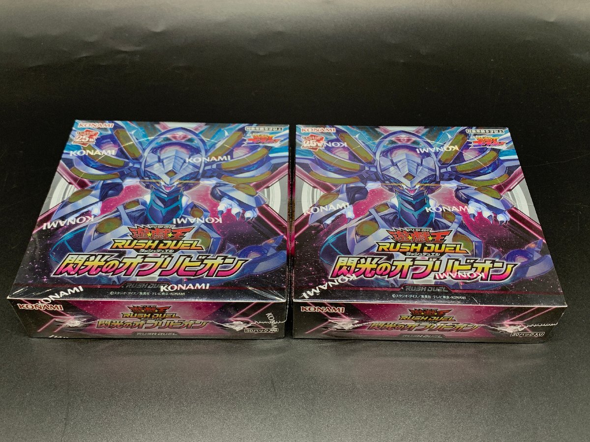 未開封 遊戯王 ラッシュデュエル 閃光のオブリビオン 2BOX シュリンク付き [39-0423-2E13]☆良品☆の画像1