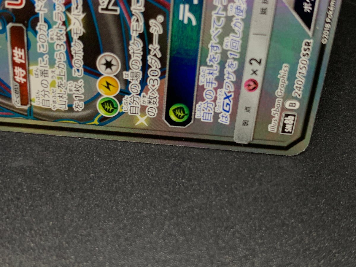 Yahoo!オークション - レックウザGX 240/150 SSR ポケモンカード Yahoo!オークション - レックウザGX 240/150 SSR ポケモンカード