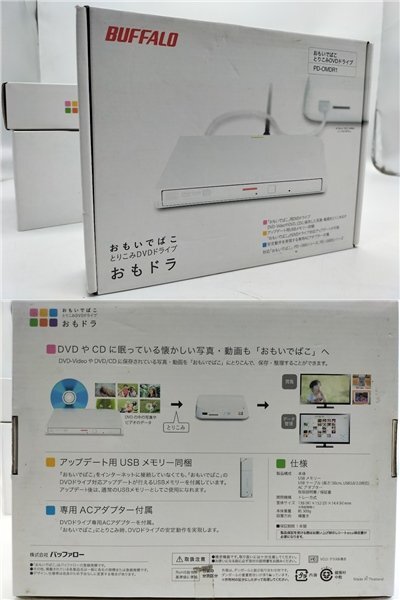 ☆ 未使用保管品！BUFFALO バッファロー おもいでばこ セット 【PD-1000S-L/PD-BK2TB2/PD-OMDR1】☆の画像7