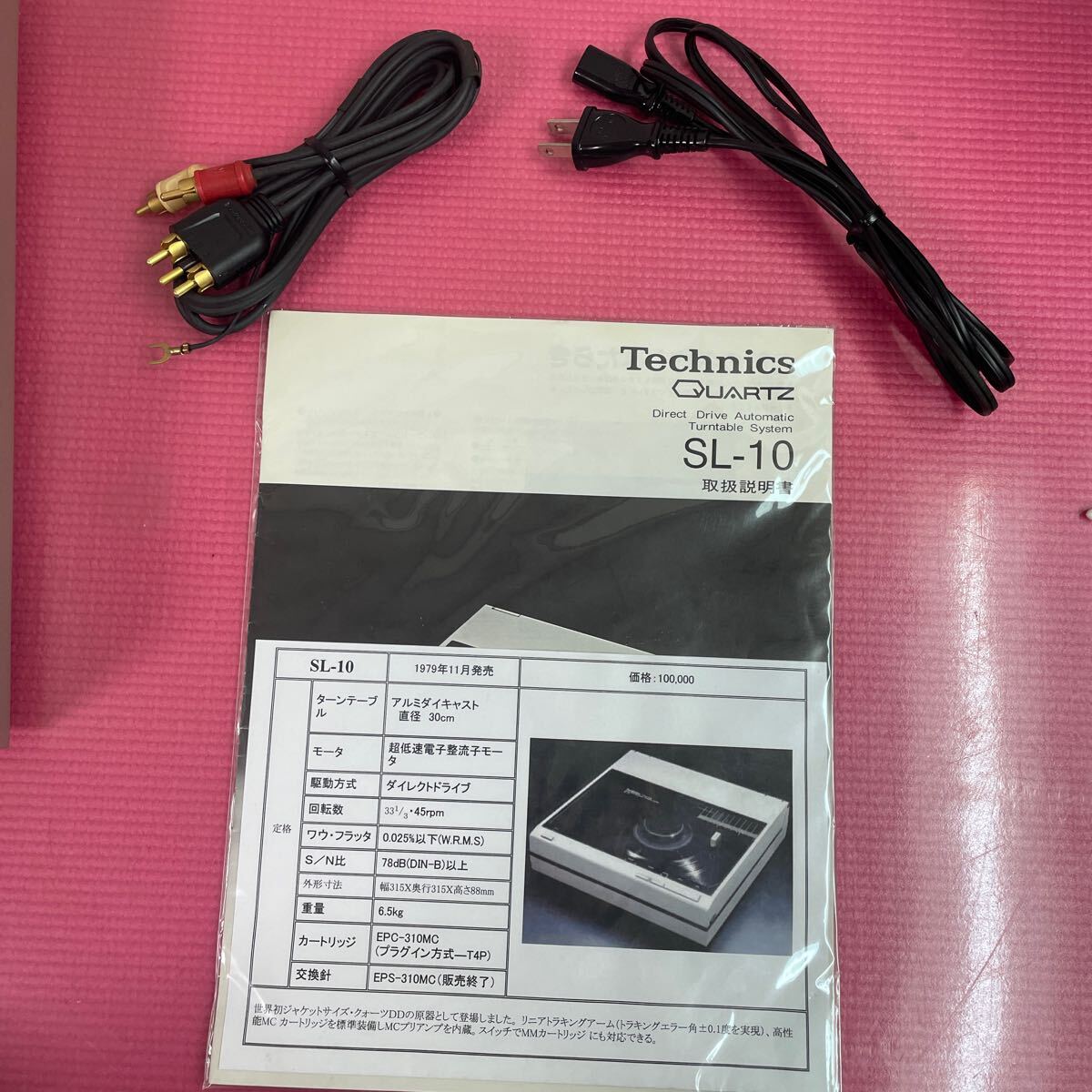 Technics/テクニクス SL-10 レコードプレーヤー 通電確認済みの画像9