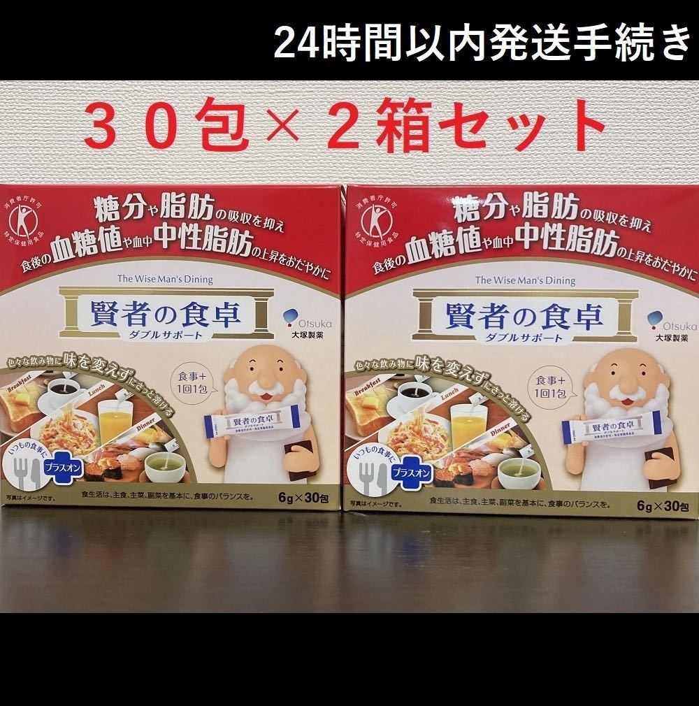 賢者の食卓（賞味期限2026年12月）の画像1