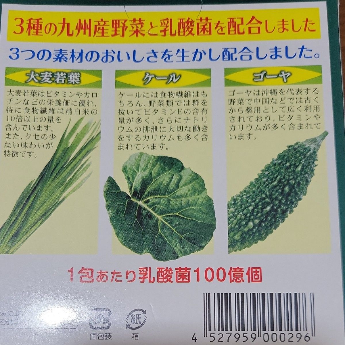 【新品未開封】九州産野菜青汁　2箱　40包　賞味期限26年3月