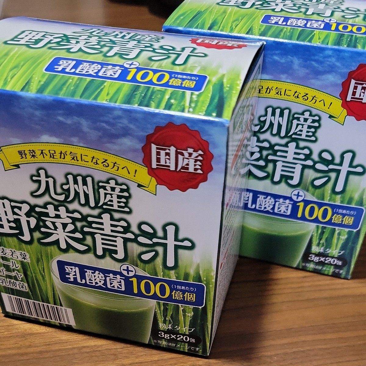 【新品未開封】九州産野菜青汁　2箱　40包　賞味期限26年3月