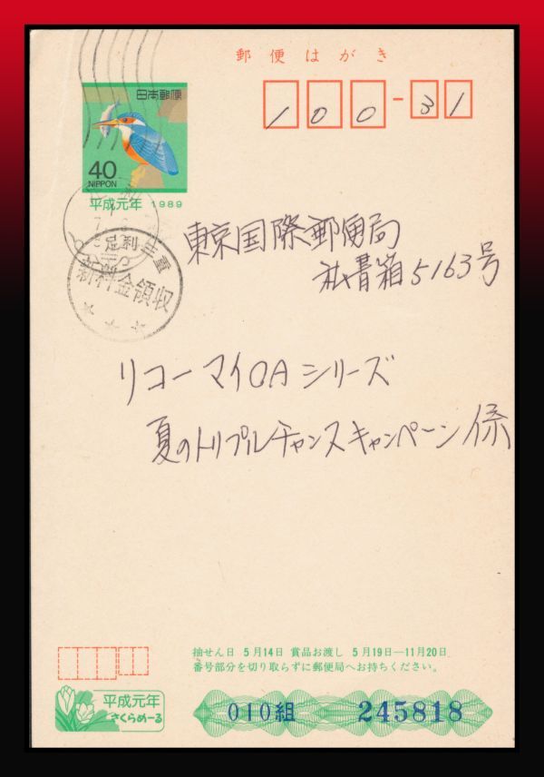 K105 100 jpy ~ self department supply new charge charge .. seal lH1 year departure Sakura .-...40 jpy leaf paper + pair profit three-ply /.. seal peace writing machine seal : pair profit /1/1/7.(9)/8-12 entire 