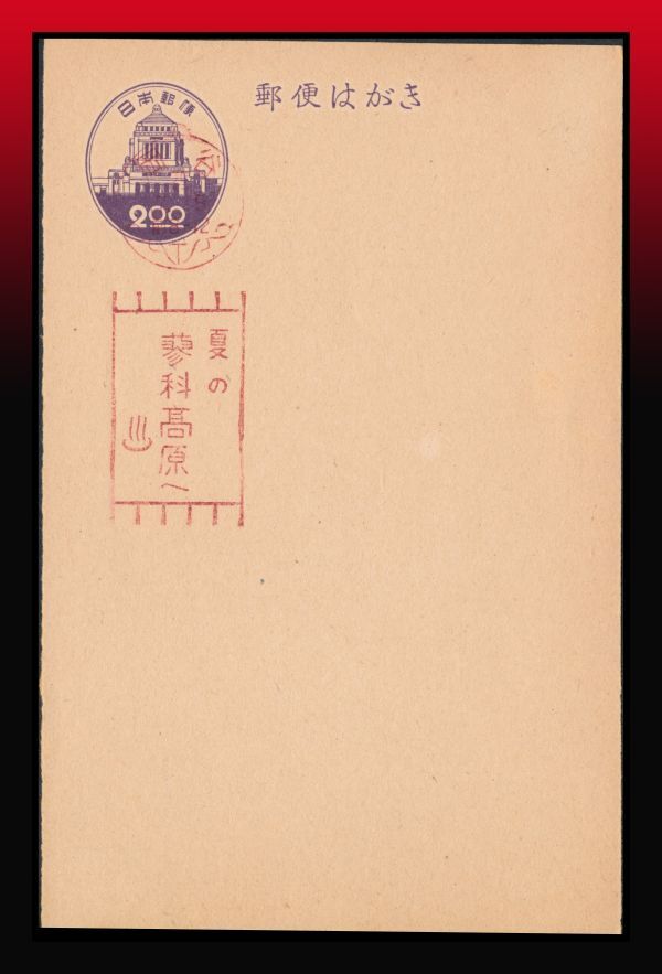 K81 100 jpy ~ advertisement seal l purple old ...2 jpy leaf paper peace writing machine seal : hill ./25/7.18/ front 8-12 advertisement : summer. /.. height ../ memory pushed seal 