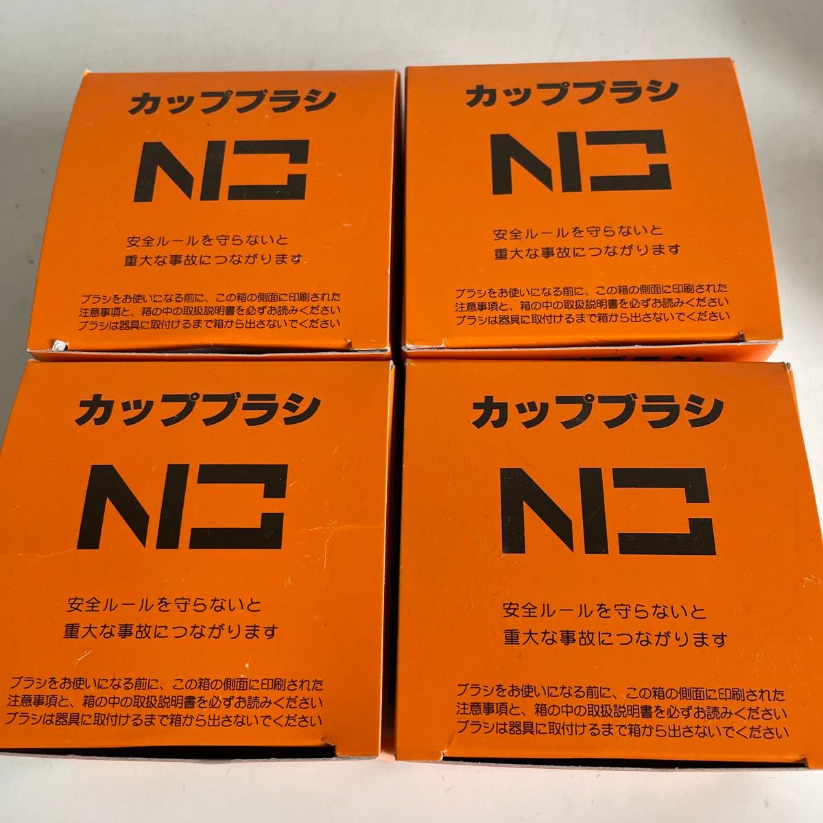 ワイヤー飛散防止スカート付　錦　スーパーカップブラシ　100mmディスクグラインダー用  LN-075 C2  4個セット