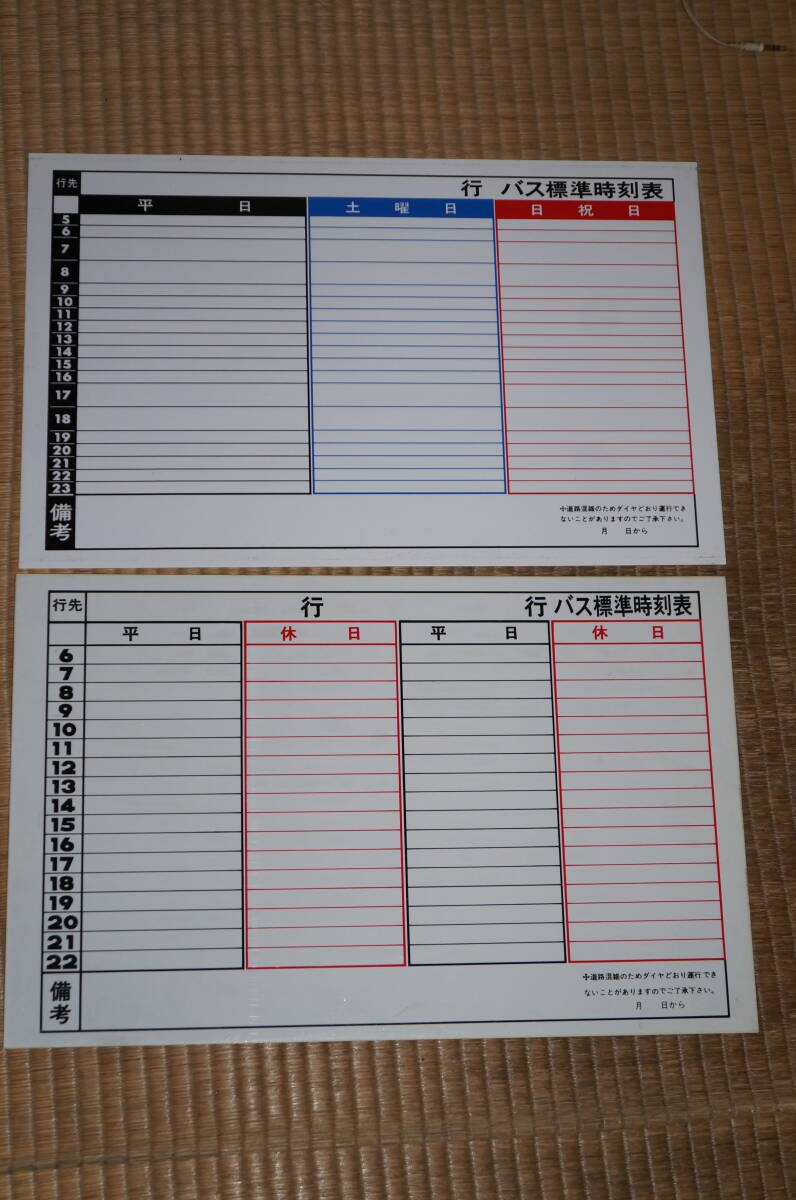 [ postage 510 jpy ~] Kawasaki city bus unused timetable board 2 pieces set 