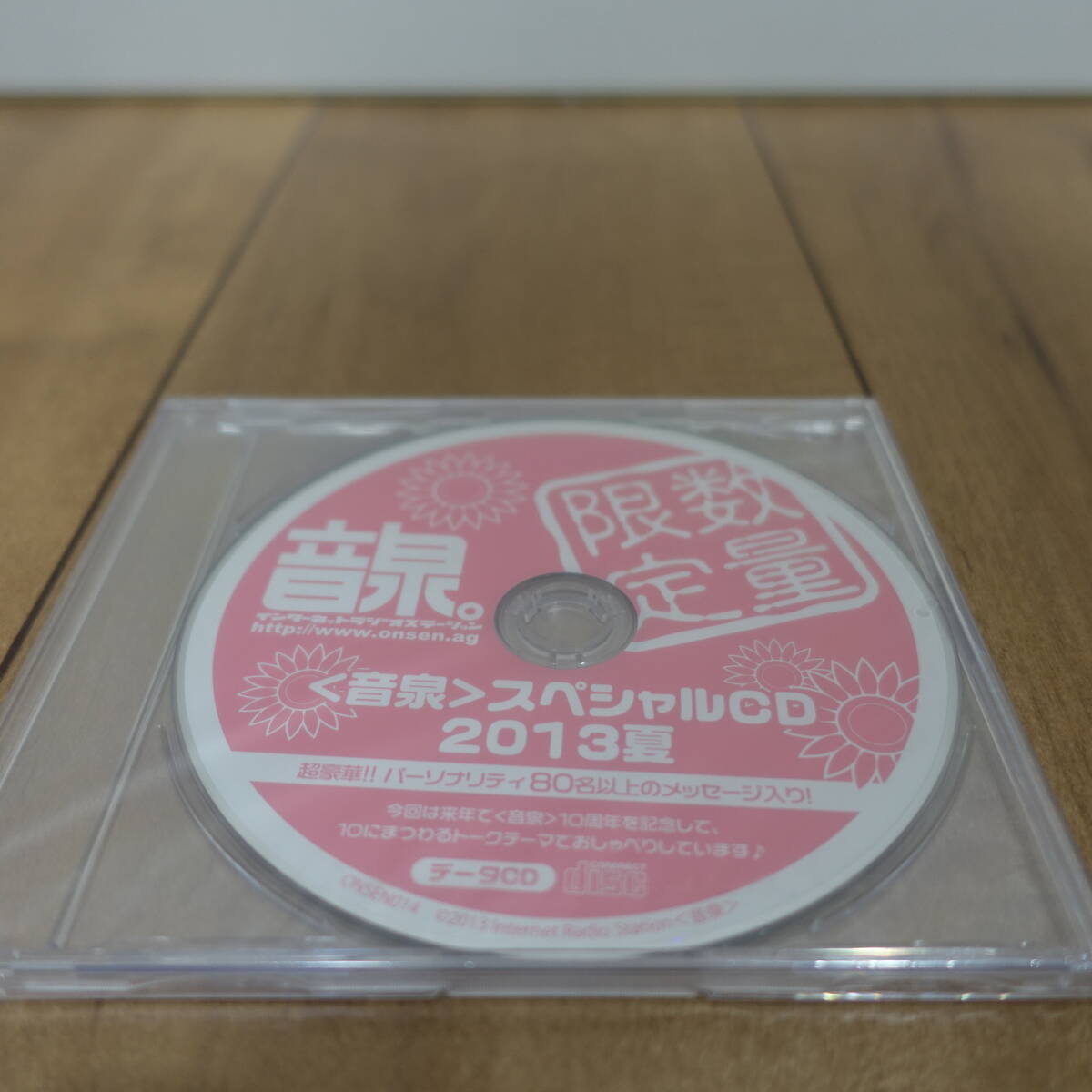 音泉 スペシャルCD 2013夏 数量限定 未開封_画像3