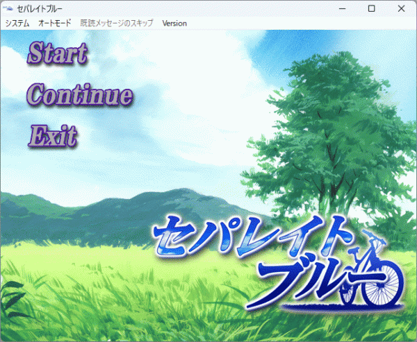 セパレイトブルー Windows 動作品