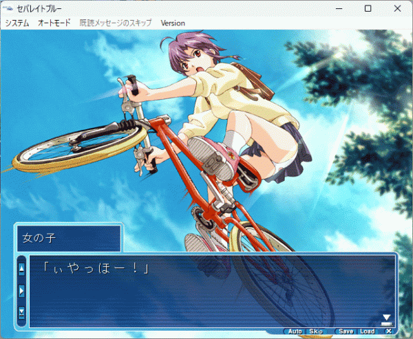 セパレイトブルー Windows 動作品