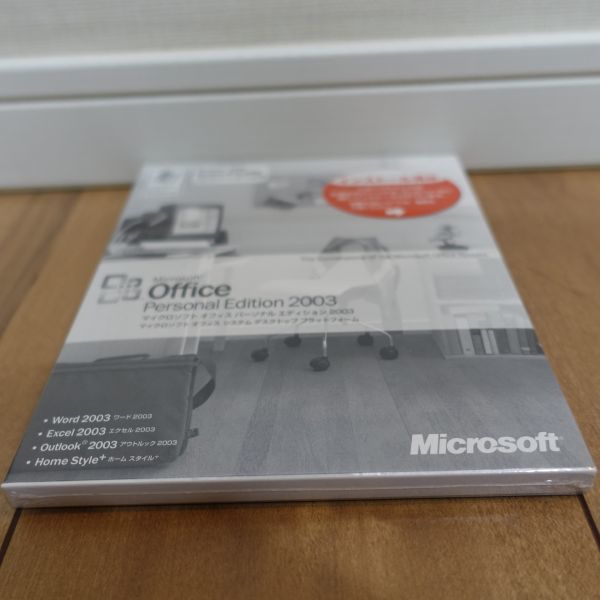Microsoft Office Personal Edition 2003 Word/Excel/Outlook 未開封_画像4
