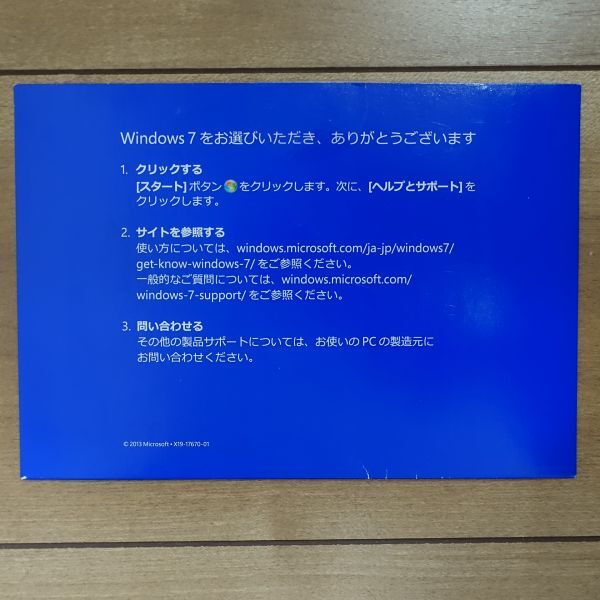 Microsoft Windows 7 Home Premium x64 SP1適用済み プロダクトキー付き_画像3