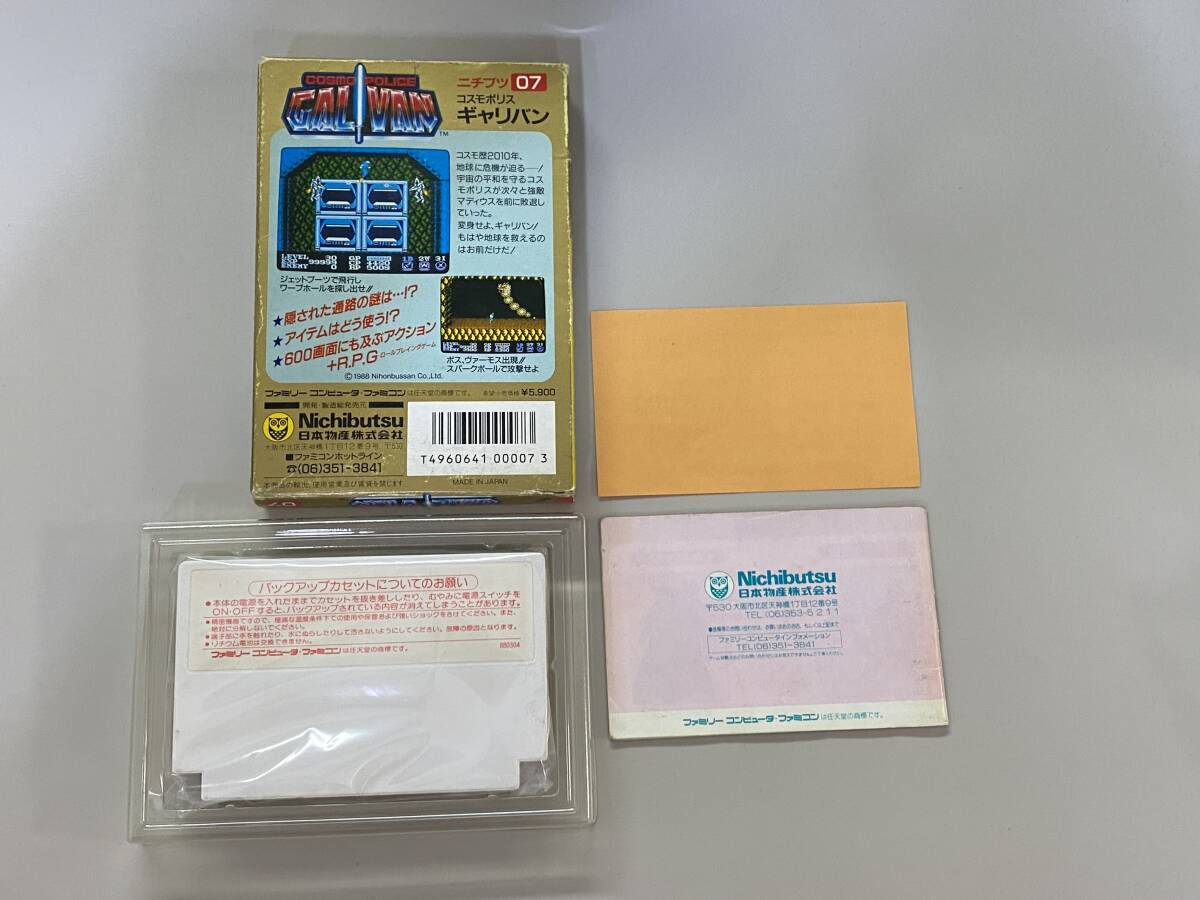 FC 美品　コスモポリス　ギャリバン　箱説付き　珍品　レア　ファミコン _画像2