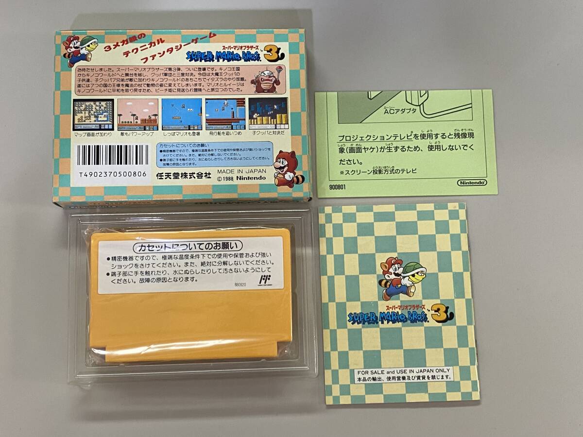 FC 美品 スーパーマリオブラザーズ3 箱説付き 珍品 レア ファミコン スーパーマリオ 綺麗の画像2