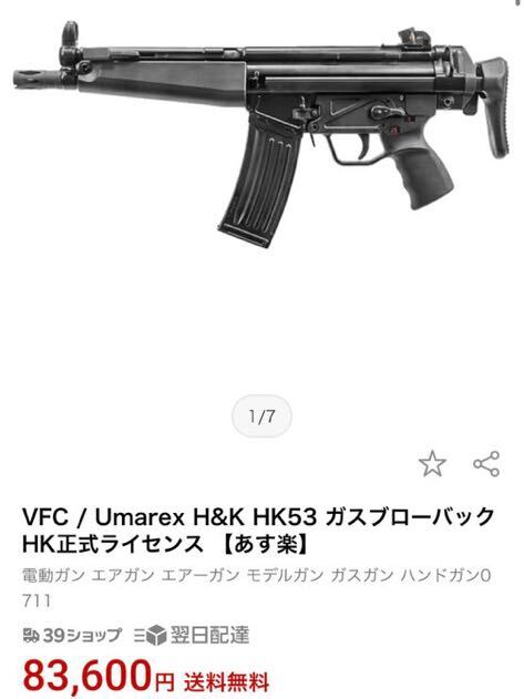 VFC HK53 GBBR カスタム MP5 東京マルイ WEの画像3