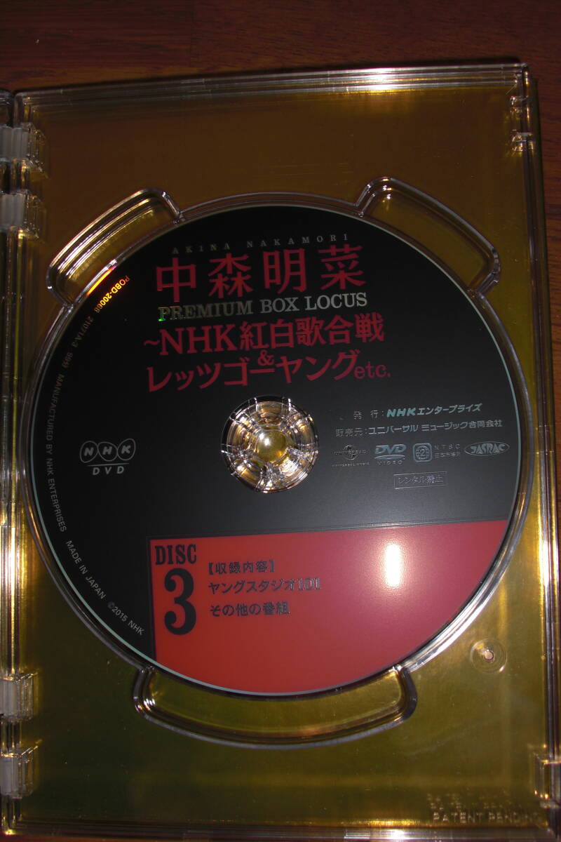 希少 中森明菜 DVD-BOX プレミアム BOX ルーカス（４枚組）／NHK紅白歌合戦&レッツゴーヤングetc.（ブックレット無し）の画像6