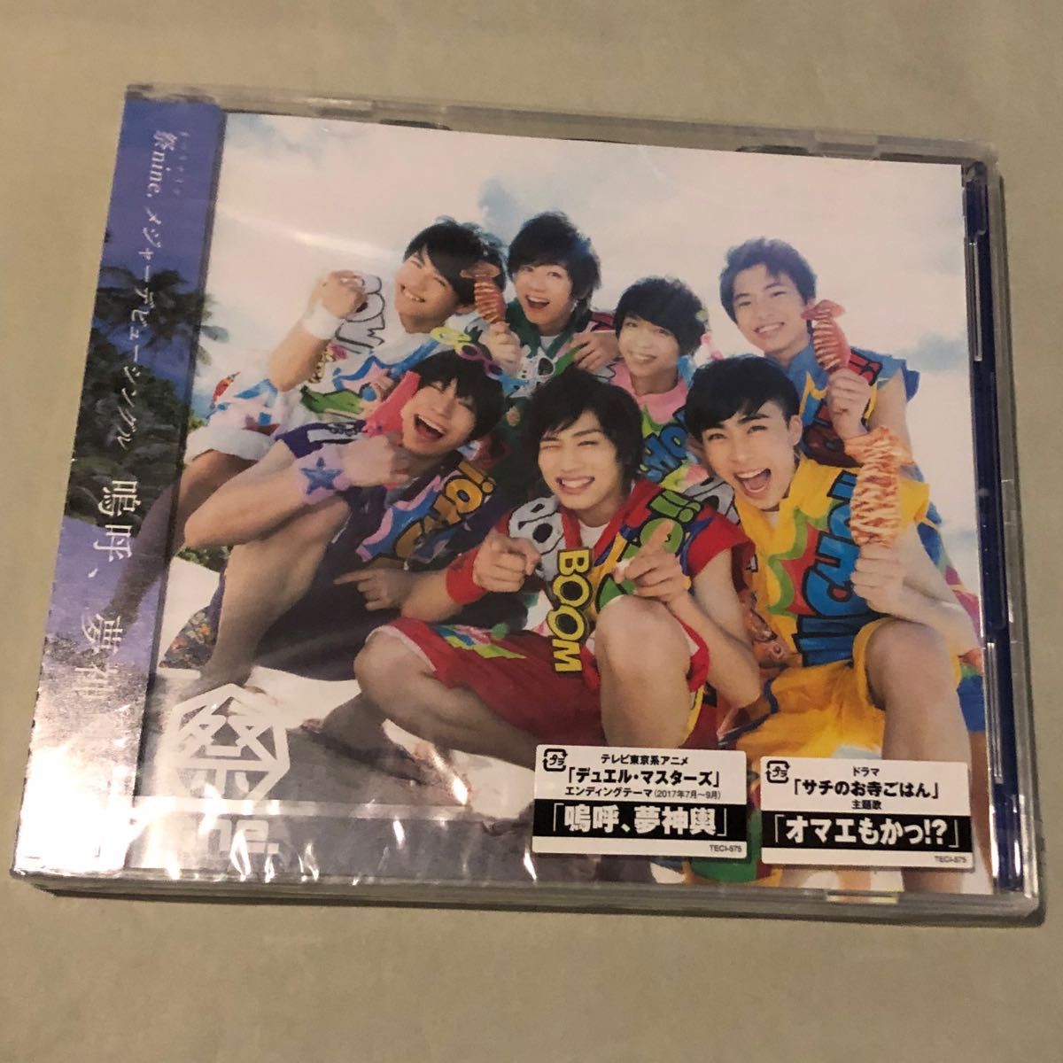 [国内盤CD] 祭nine./嗚呼，夢神輿 (パターンB) [CD+DVD] [2枚組]