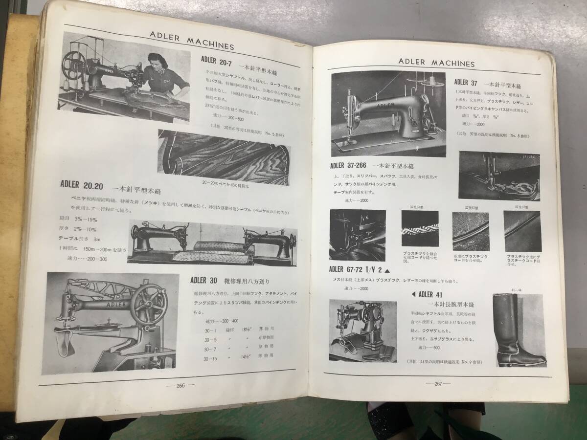  industry for sewing machine general catalogue 1958