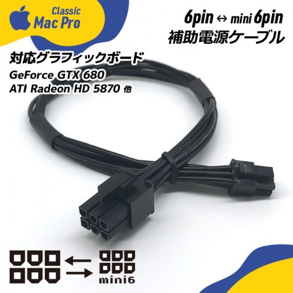 Mac Pro для видео карта пассажирский электрический кабель 6pin = mini 6pin / 6 булавка = Mini 6 булавка / 18AWG