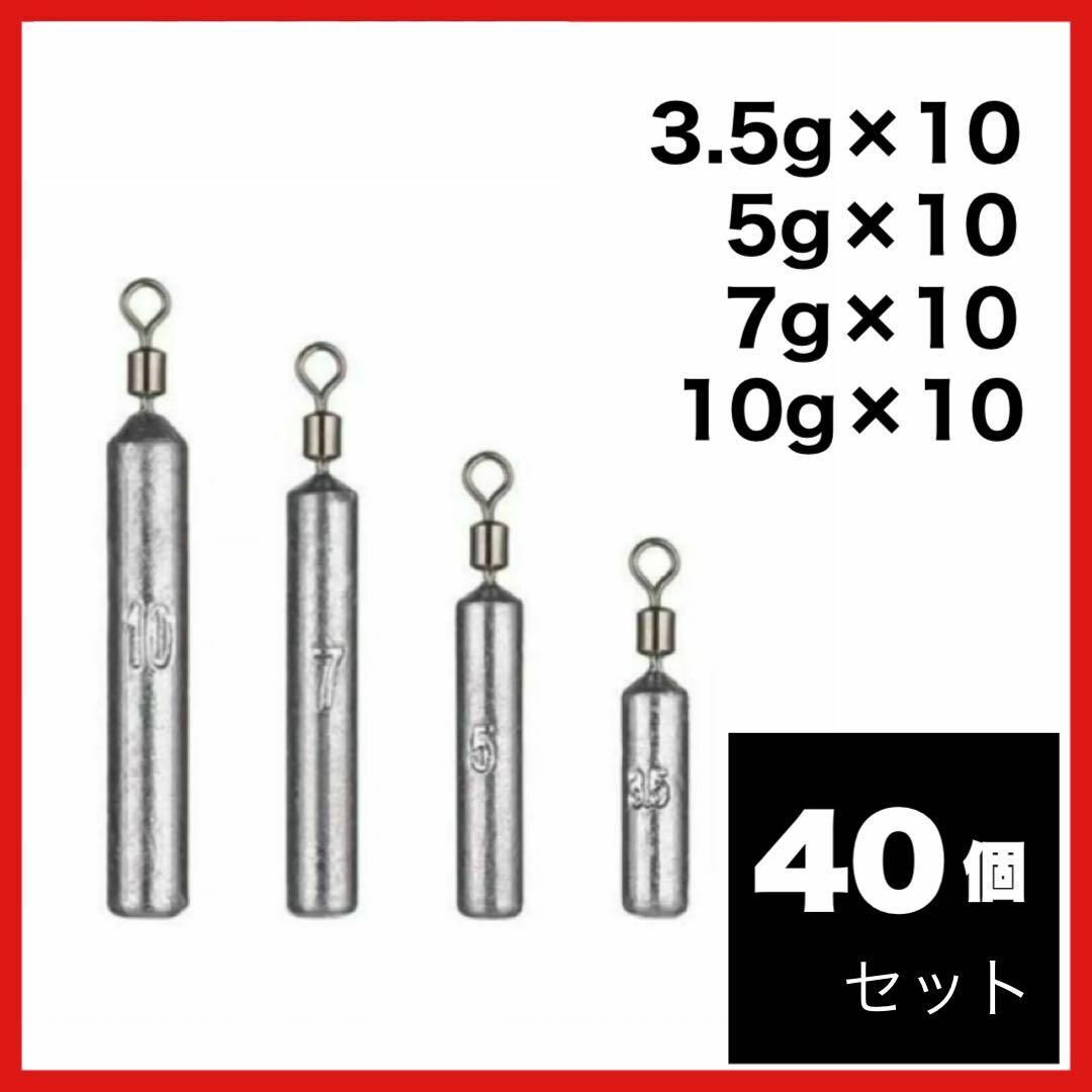 フリーリグ シンカー 3.5g 5g 7g 10g 鉛 オモリ　ダウンショット_画像1