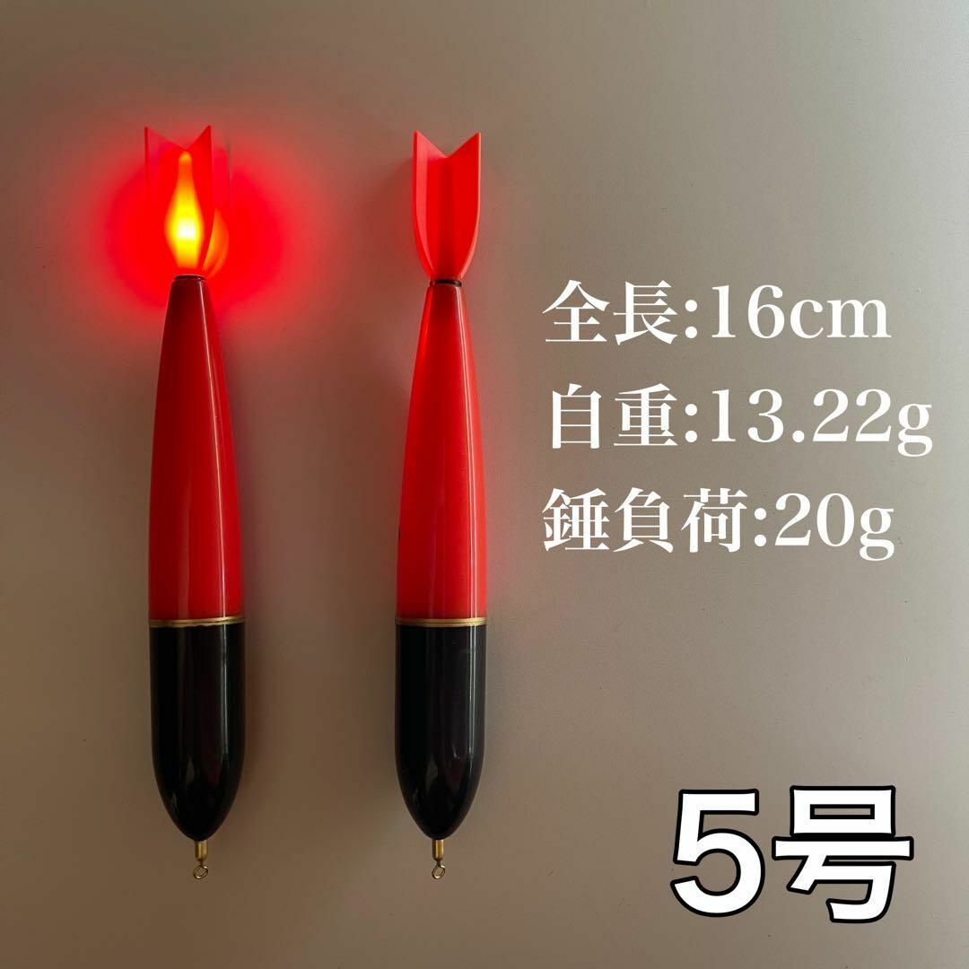  day and night combined use electric float 5 number rod-float red LED float top type A correspondence 