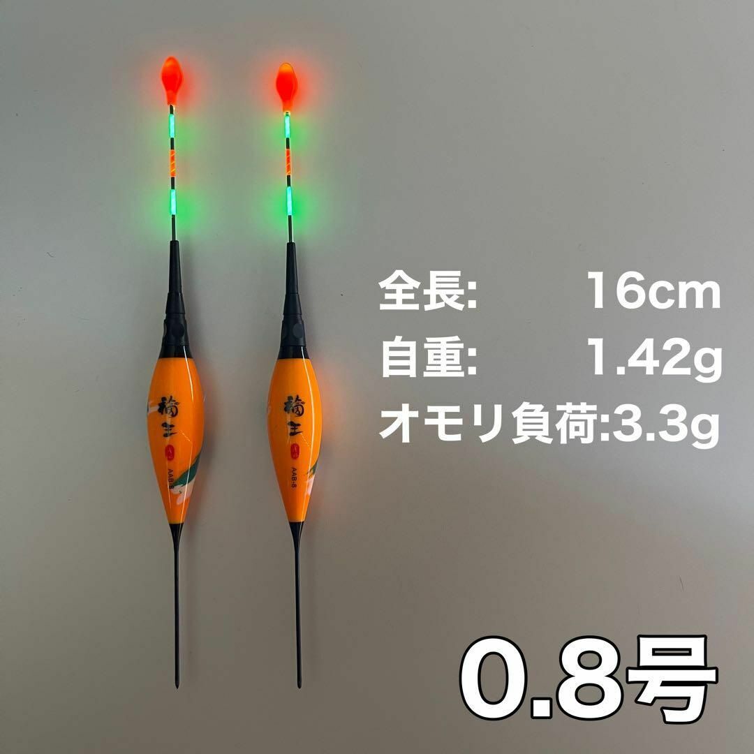 棒ウキ 0.8号　2本セット　電気ウキ　 へらウキ　ウキトップタイプA対応_画像1