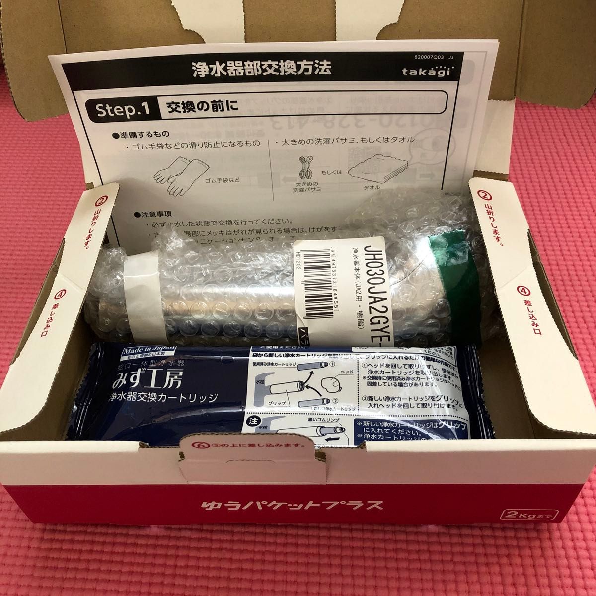 タカギ 浄水器 本体JA2用 JH030JA2GYE-02 浄水器交換 タカギ 浄水器 本体JA2用 JH030JA2GYE-02 浄水器交換