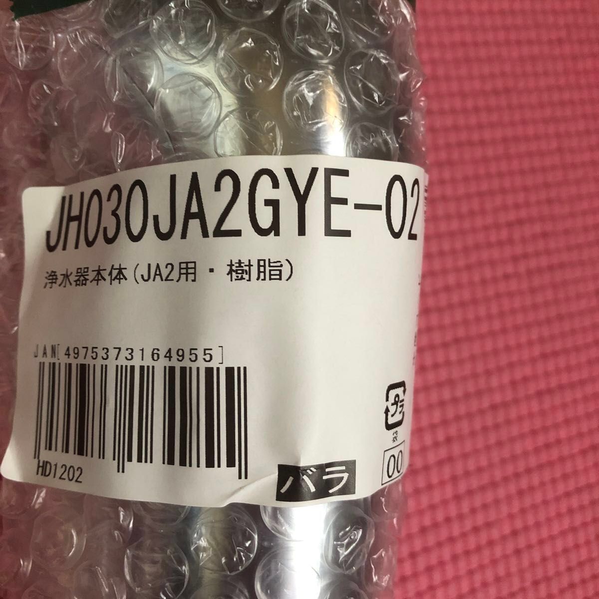 タカギ 浄水器 本体JA2用 JH030JA2GYE-02 浄水器交換 タカギ 浄水器 本体JA2用 JH030JA2GYE-02 浄水器交換