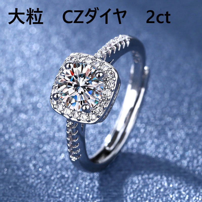 レディース リング 指輪 CZダイヤ 大粒 2ct 誕生日　記念日　結婚式　プレゼント4_画像1